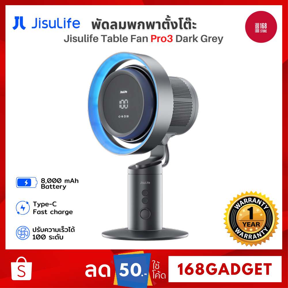 Jisulife Table Fan Pro3 Dark Grey พัดลมตั้งโต๊ะ มีหน้าจอ LED ปรับแรงลมได้ 100 ระดับ รับประกัน 1 ปี