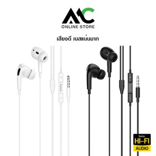 Hoco M1 Pro หูฟังสมอลทอร์ค ไมโครโฟนในตัว Aux 3.5mm เสียง Hi-…