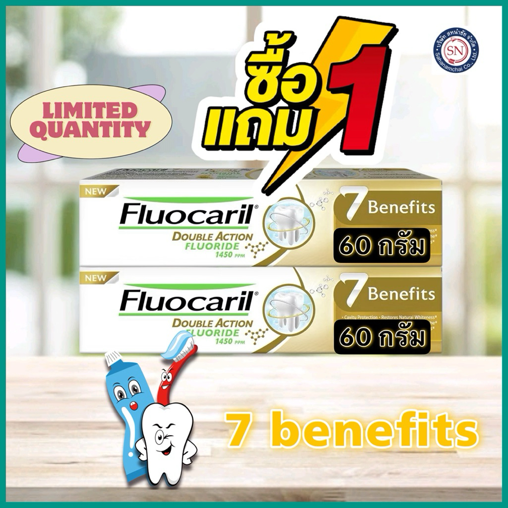 [ซื้อ 1 ฟรี 1] Fluocaril ฟลูโอคารีล ยาสีฟัน 7 คุณประโยชน์ 60 กรัม