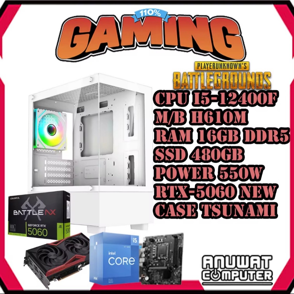 โปรใหม่-คอมพิวเตอร์เล่นเกมส์ของใหม่ทุกชิ้น Intel Core I5-12400F RAM 16GB DDR5 RTX-5060 (GEN12)