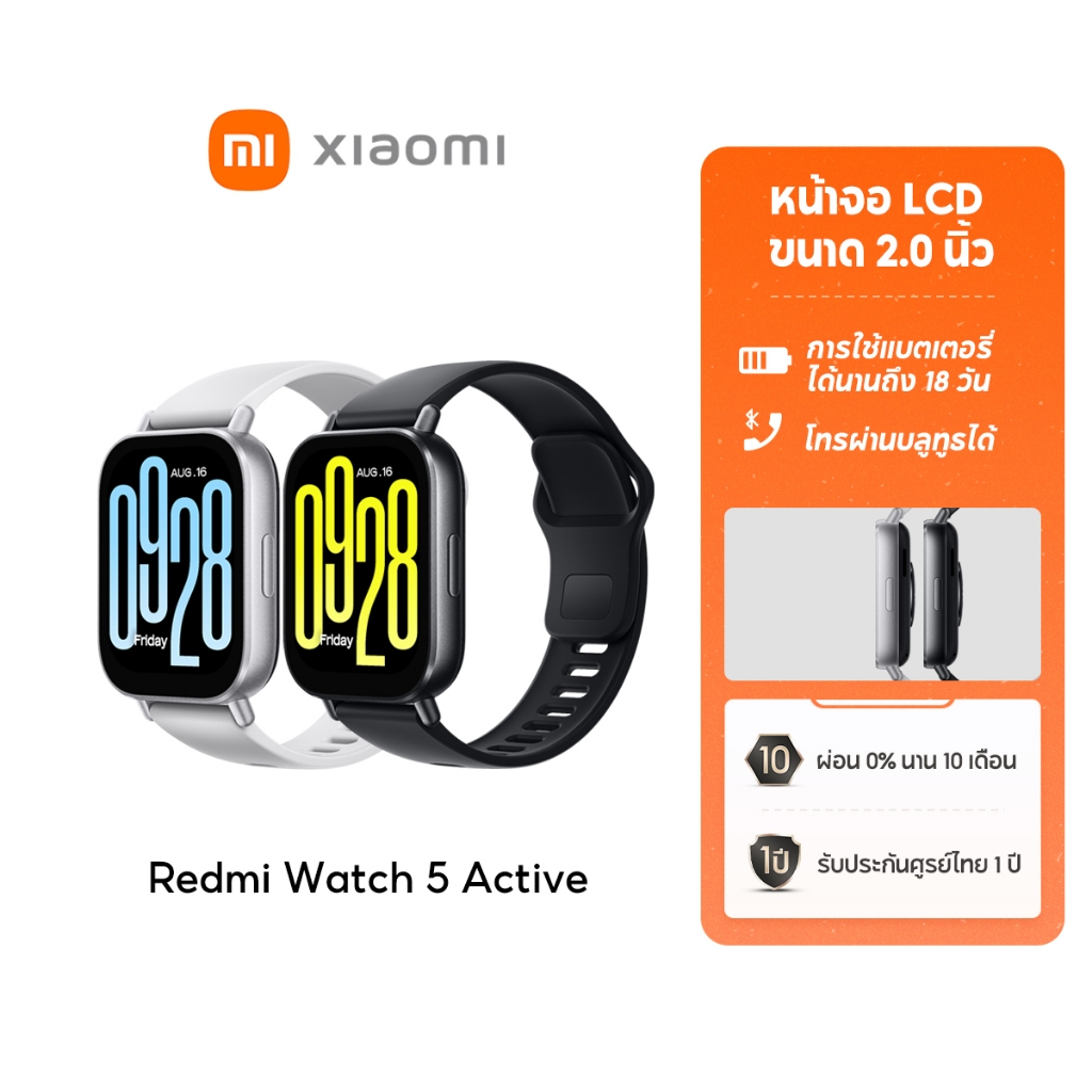 [NEW] Xiaomi Redmi Watch 5 Active สมาร์ทวอทช์ หน้าจอ LCD ขนาด 2.0 นิ้ว แบตเตอรี่ใช้ได้นานถึง 18 วัน โทรผ่านบลูทูธได้