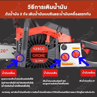 ORONE ต้นฉบับนำเข้า โซ่+บาร์ 20นิ้ว 3/8-325 บาร์โซ่เลื่อยยนต์ โซ่เลื่อยยนต์ พร้อมโซ่ ขนาด 16/20นิ้วสำหรับเลื่อยยนต์