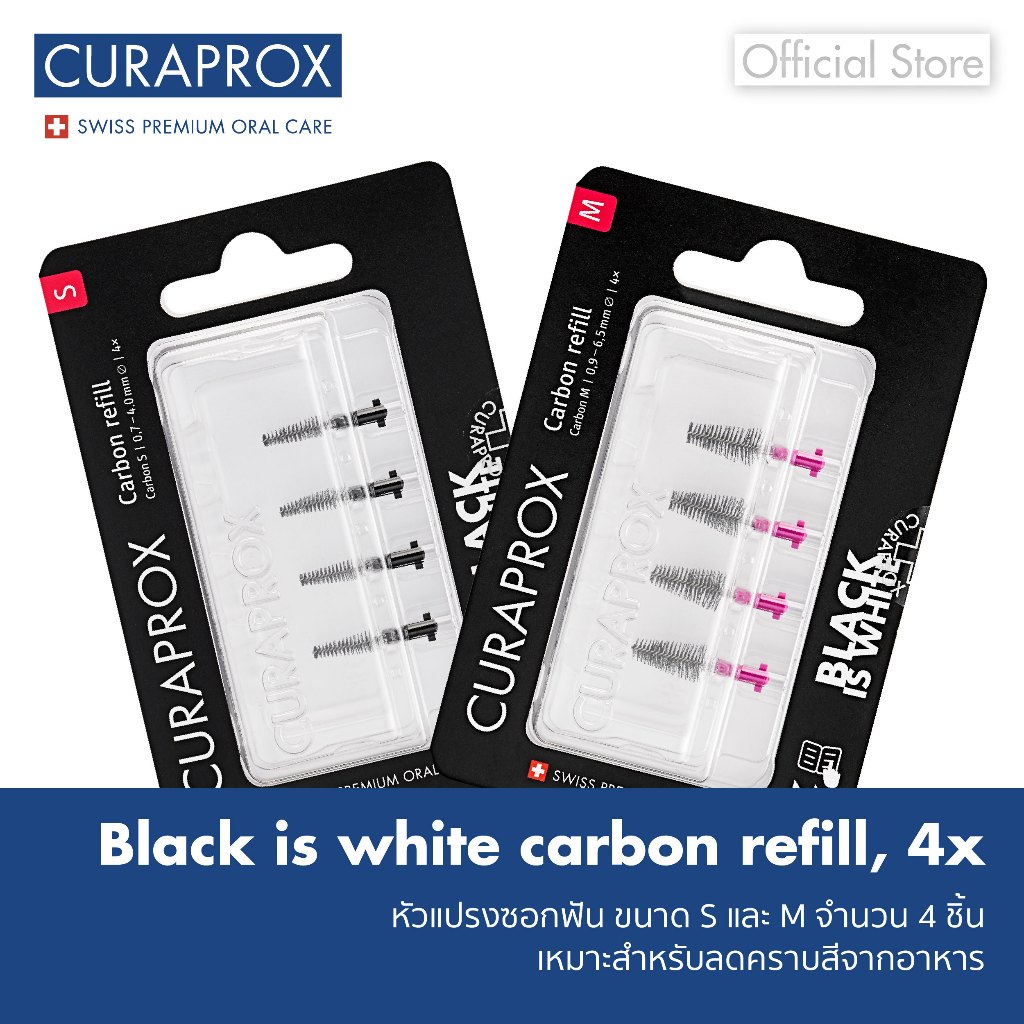 CURAPROX Black is White Carbon Refill หัวแปรงซอกฟันคาร์บอนแบบรีฟิล (จำนวน 4 ชิ้น)