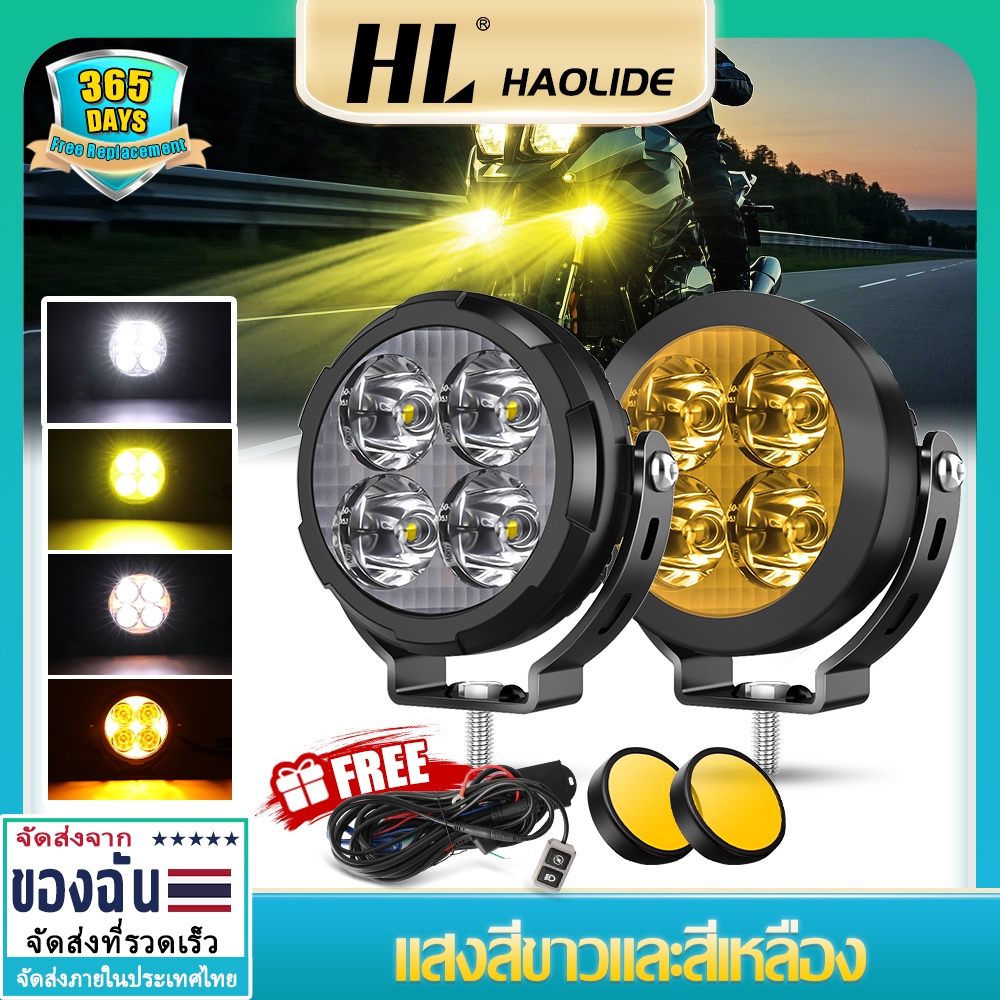 HL 2PCS AES GR7 BMW Adventure Foglamp 200 Wats พร้อม Harnest & Switch With Dimmer Blinker Awitch พร้