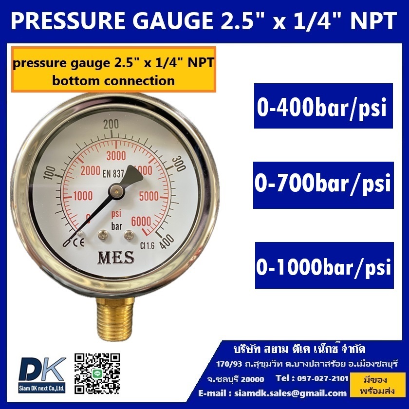 PRESSURE GAUGE หน้าปัด 2.5" x 1/4" NPT bottom connection (0-400bar/psi, 0-700bar/psi)