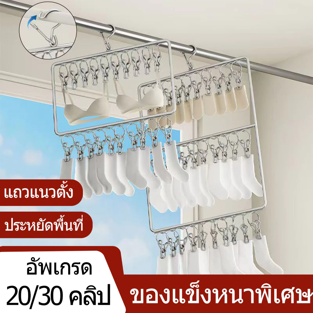 BLIVO ที่หนีบผ้า สแตนเลส 20/30ที่หนีบ ไม่ขึ้นสนิม เหมาะสําหรับนําไปตากถุงเท้า กางเกงใน ชุดชั้นใน เป็นต้น หนา 4mm