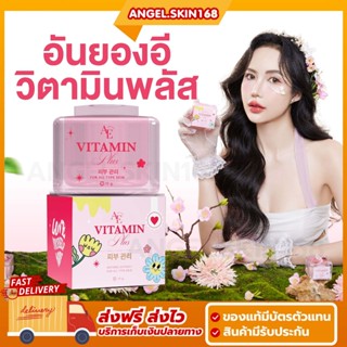 พร้อมส่ง | Annyeong E Vitamin Plus อันยองอี วิตามิน พลัส
