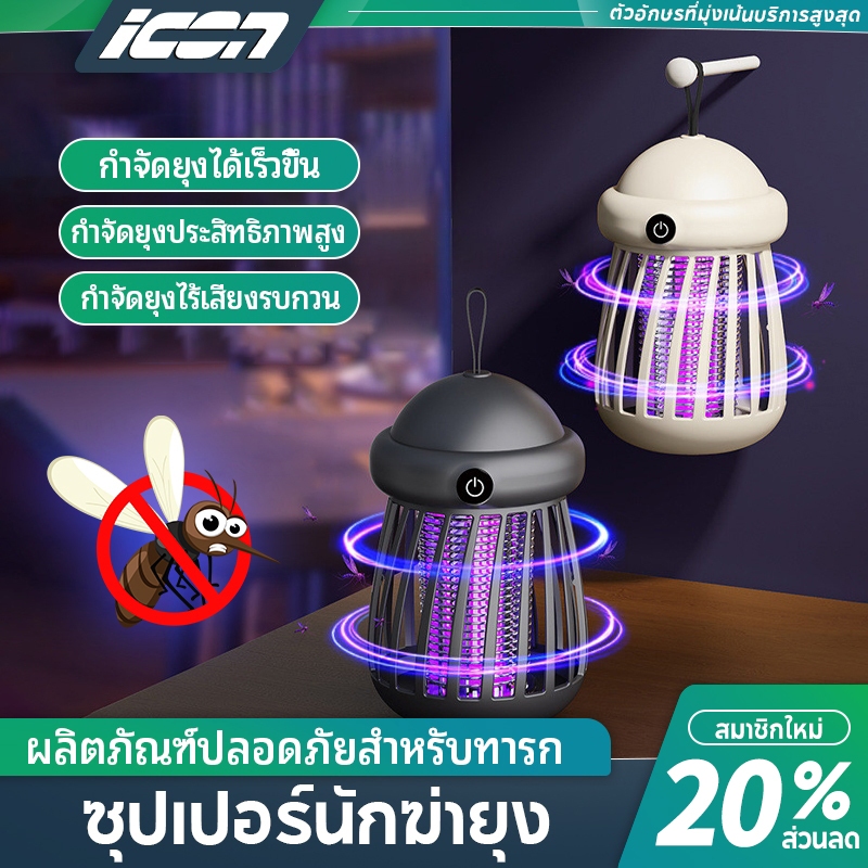 🦟การฆ่ายุงรอบด้านถ้าไม่มีผลคืนได้🦟เงียบและเงียบ รับประกัน 5 ปี เครื่องช็อตยุง และแมลง เครื่องดักยุง ยุง ที่ดักยุง