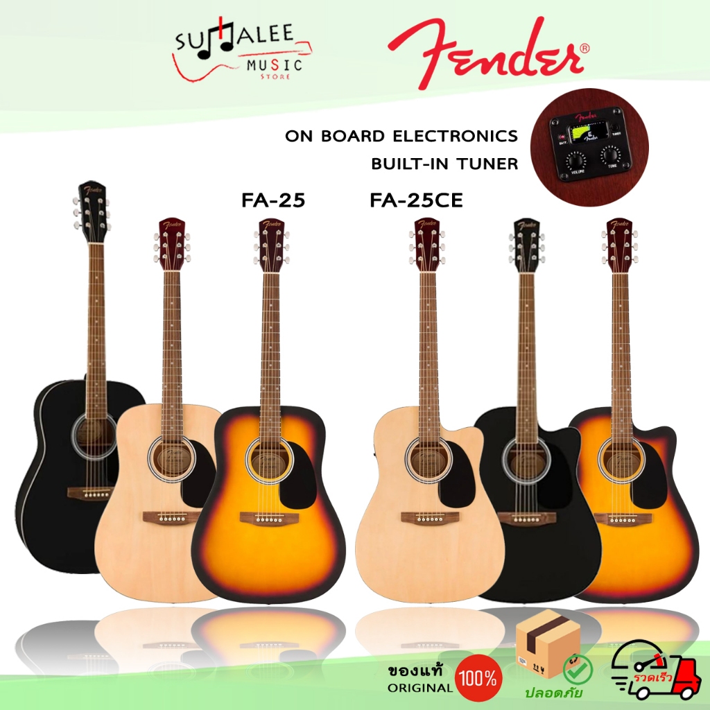 กีตาร์โปร่งไฟฟ้า Fender FA-25CE / โปร่งธรรมดา FA-25 FA-Series Dreadnought [ ของแท้ 100% ]