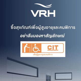 VRH ราวทรงตัวสแตนเลส 304 รุ่นยาวพิเศษ FBVHC-TS790I ยาว 120 ซม. สำหรับผู้สูงอายุและคนพิการ ราวพยุง
