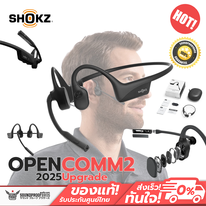 หูฟังไร้สาย Bone Conduction SHOKZ - OPENCOMM2 2025 Upgrade All-Day Comfort ประกันศูนย์ไทย