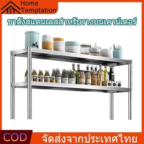 【พร้อมส่ง】สแตนเลส ชั้นวางของ ไม่เจาะรู ทำความสะอาดง่าย ห้องครัว ขาตั้ง ชั้นวางของในห้องน้ำอเนกประสงค์