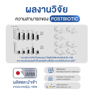 P Probalance Jelly The Na 3 กล่อง 60 ซอง พีโปรบาลานซ์ Postbiotic โพสไบโอติก ท้องผูก ขับถ่ายยาก