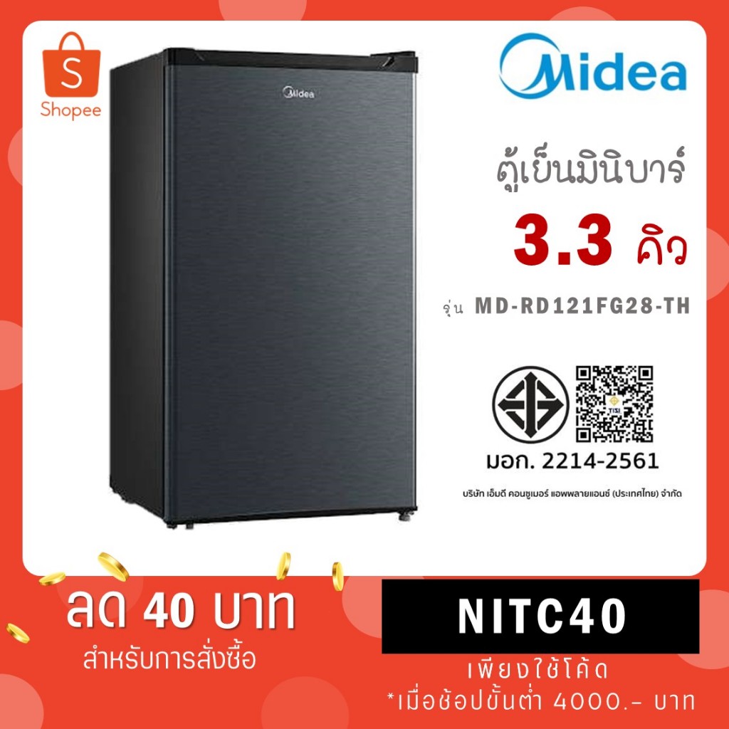 Midea ตู้เย็นไมเดีย Single Door 1ประตู ขนาด 3.3Q รุ่น MD-RD121FG28-TH (Black)