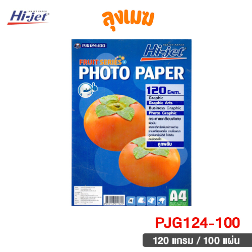 Hi-jet กระดาษโฟโต้ 120 แกรม No.PJG124-100 (จำนวน 100 แผ่น)