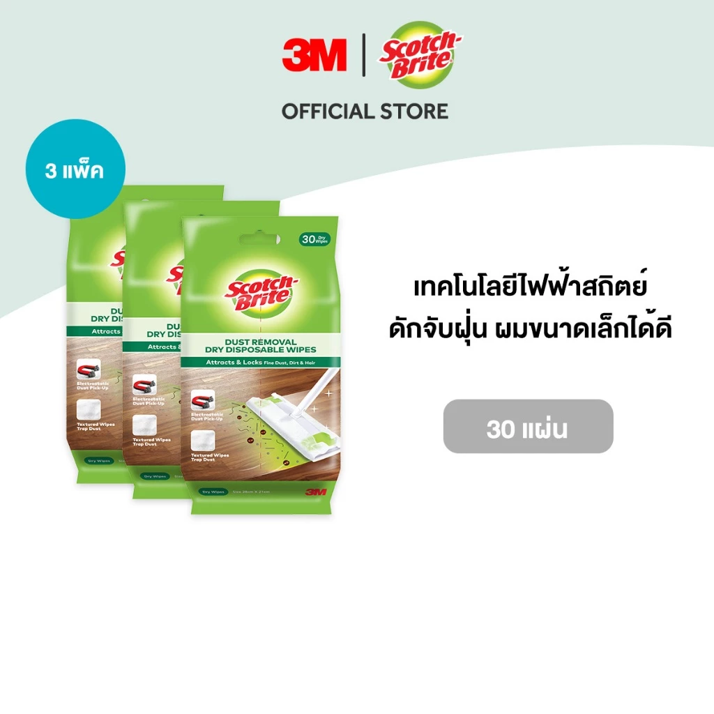 3M™ Scotch-Brite™ สก๊อตช์-ไบรต์ ผ้าเช็ดเก็บฝุ่น, แบบไฟฟ้าสถิตย์ 30แผ่น ใช้แล้วทิ้ง