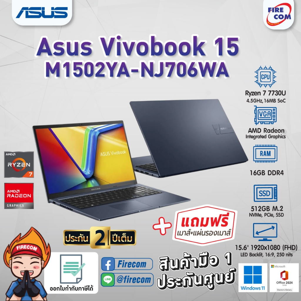 โน็ตบุ๊ค Notebook Asus Vivobook 15 M1502YA-NJ706WA (Quiet Blue) ลงโปรแกรมพร้อมใช้งาน สามารถออกใบกำกั