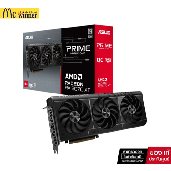 ASUS PRIME AMD RADEON RX 9070 XT OC 16GB GDDR6 *การ์ดจอ (PRIME-RX9070XT-O16G)