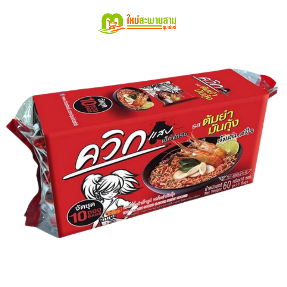 [แพ็คx1] ควิก แสบ  Quick Zabb บะหมี่กึ่งสำเร็จรูป 60 กรัม x 10 ซอง - รูปที่ 3