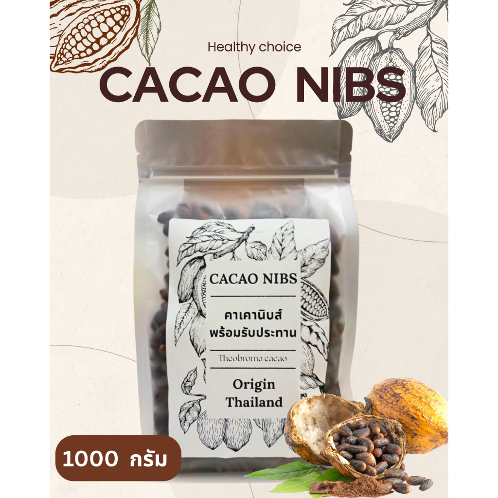 [จัด PRO] คาเคานิบส์ เต็มเมล็ด พร้อมรับประทาน  แพ็ค 1 กิโลกรัม / 500 G. /250 G. **พร้อมส่งทุกวัน*