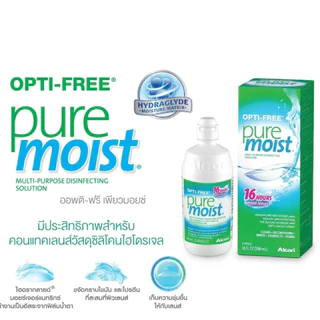 ออฟติฟรี เพียว มอยซ์ น้ำยาล้างคอนแทคเลนส์ 300 มล.
