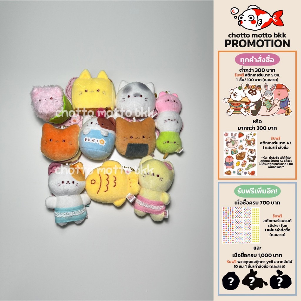 neko chaya keychain พวงกุญแจแมว ขนมญี่ปุ่น ดังโงะ