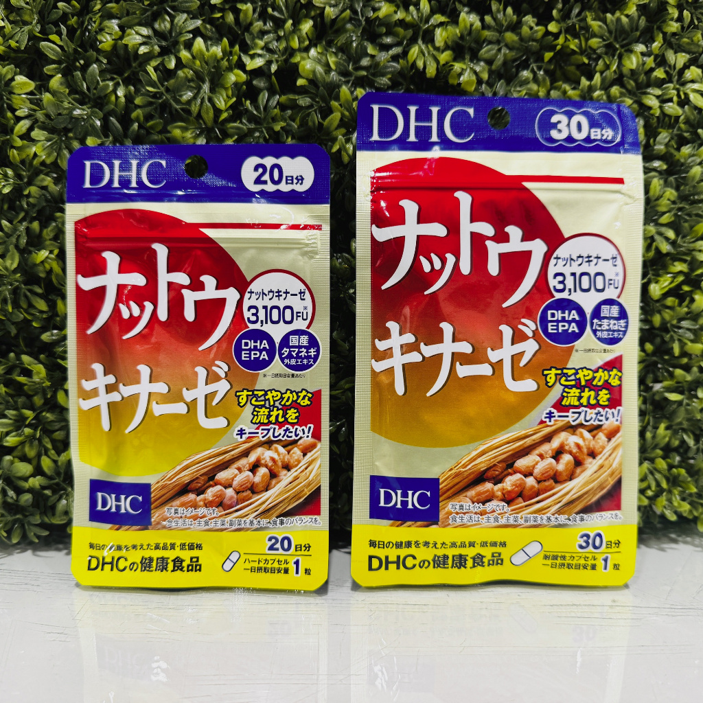 [พร้อมส่ง⚡️แท้] DHC NATTO 20วัน (20เม็ด) สารสกัดจากถั่วหมักญี่ปุ่น