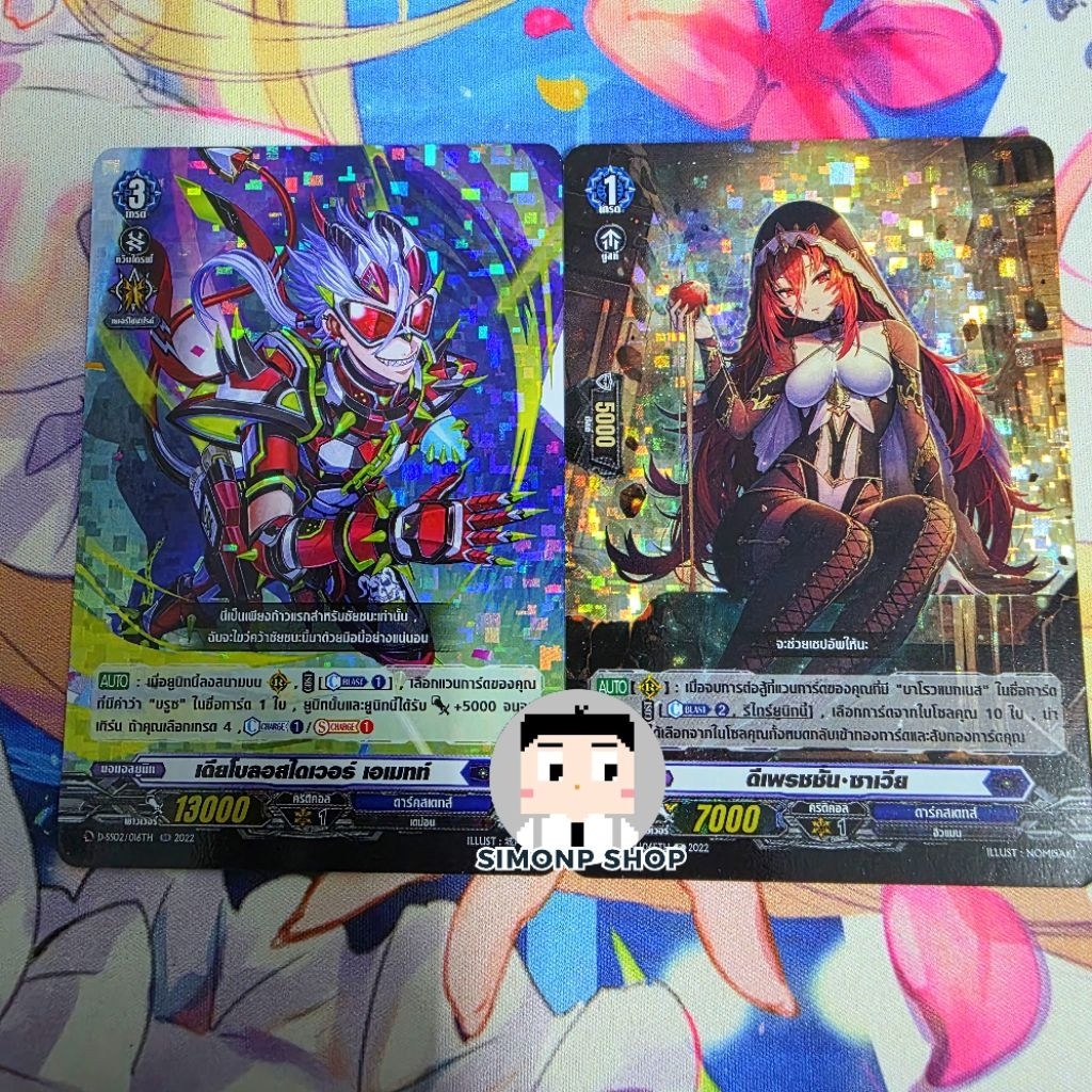 เดียโบลอสไดเวอร์ เอเมนท์ , ซาเวีย Dark States ดาร์คสเตทส์ TH Vanguard D แวนการ์ด ซัพ บรูซ และ บาโรวแมกเนส D-BT07 D-SS02