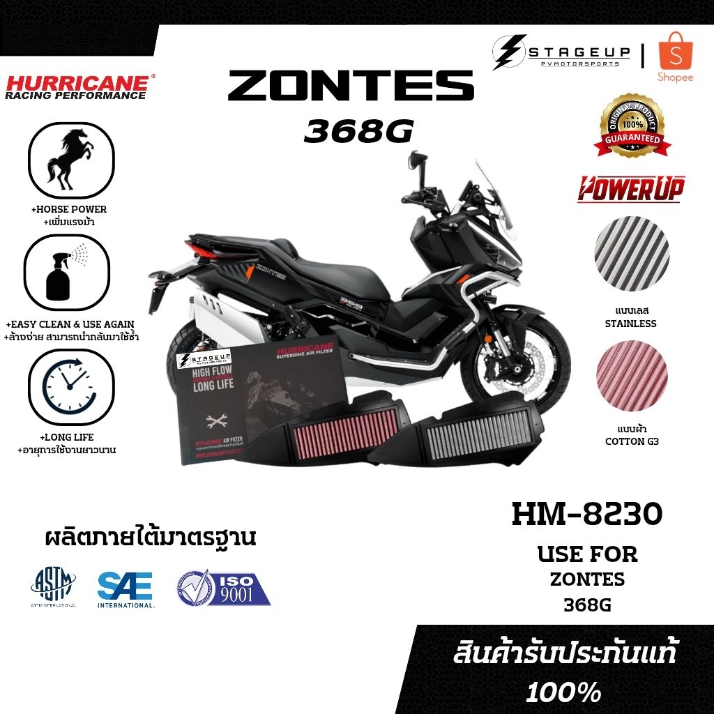 ใหม่ HURRICANE กรองอากาศ ZONTES 368 G/K/D แต่ง เพิ่มแรงม้า ล้างได้ HM-8230 ของแท้ 100%