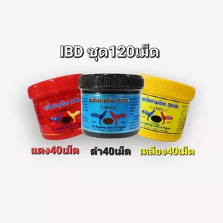 ชุดเลี้ยงไก่ชนIBD อาหารนก ครบชุดอุปกรณ์สัตว์เลี้ยง