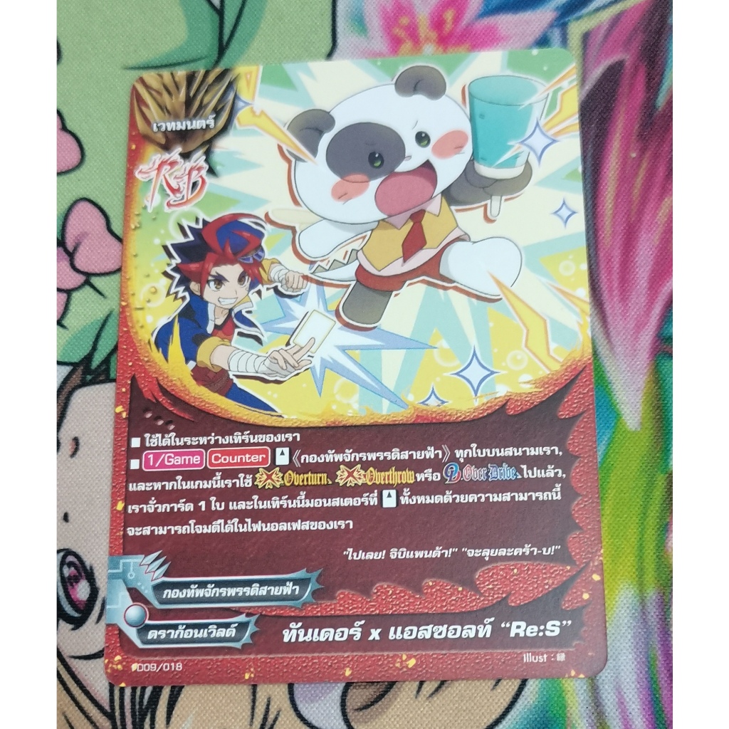 FD09​/018การ์ดไม่​ฟอย​การ์ด​ภาษา​ไทย​