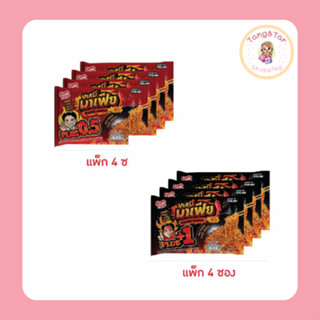 โก๋เป็กฟู้ดมาเฟีย 120 กรัม (แพ็ก 4 ซอง)