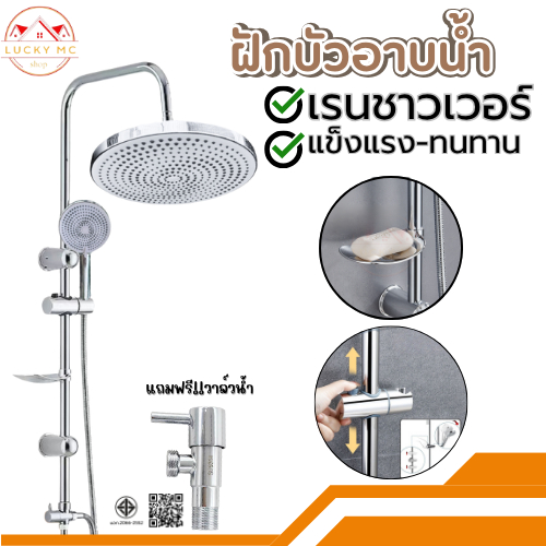 lucky_mcshop🔥สุดคุ้ม🔥ฝักบัวอาบน้ำ shower ฝักบัวก้านแข็ง 304 สแตนเลส พร้อมส่ง