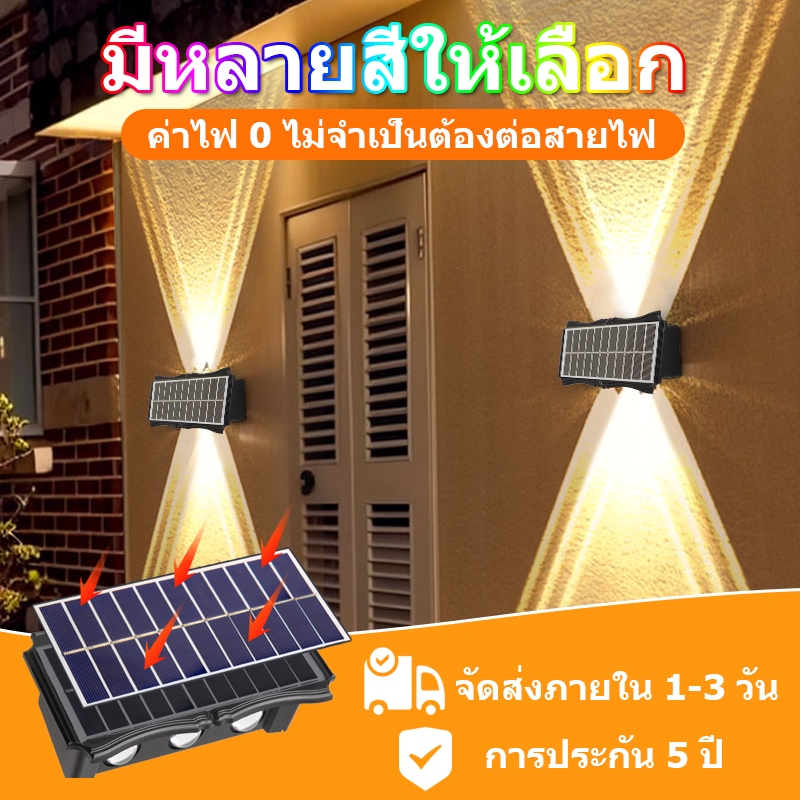 CANMEIJIA ไฟโซล่าเซลล์ติดรั้วบ้าน โคมไฟติดผนังโซลาร์เซลล์ แสงสีเหลือง แสง7สี โคมไฟผนังตกแต่งกลางแจ้ง 6W 8W 4W