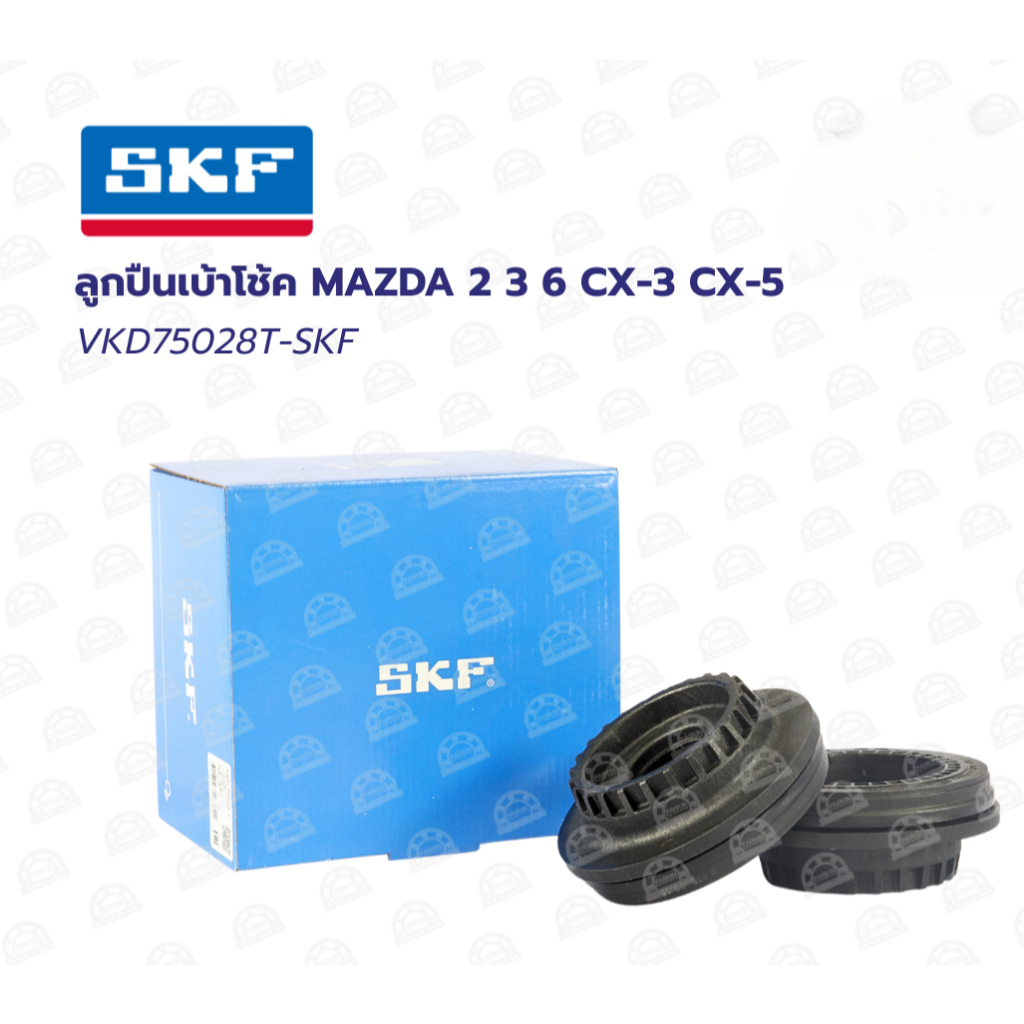 14-VKD75028T-SKF ลูกปืนเบ้าโช้ค มาสด้า Suspension bearing For MAZDA 2 3 6 CX-3 CX-5