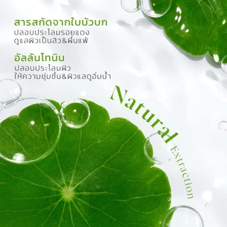 Glad2Glow Centella Gel Moisturizer (ครีมมอยเจอไรเซอร์สำหรับผิวหน้า) ความชุ่มชื้น ใบหน้า เจล Skincare 100กรัม