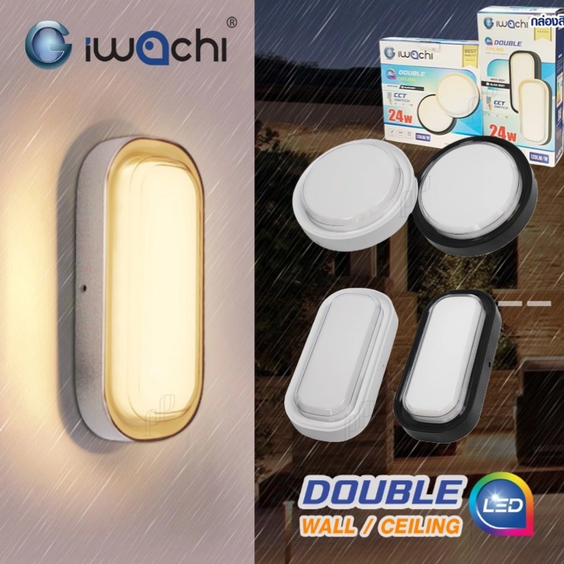 โคมติดเพดาน ติดผนังกันน้ำ 220V 24W ปรับได้3แสง ขาว วอร์ม 4000K ทรงเหลี่ยม ทรงกลม ขอบดำ ขอบขาว IP65