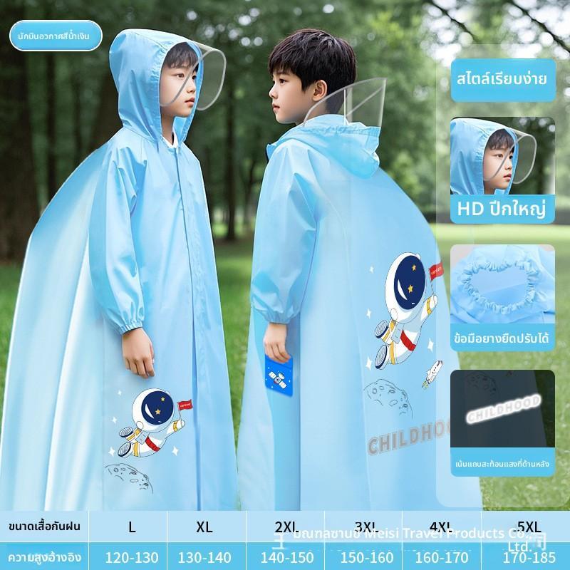 เสื้อกันฝนลายการ์ตูนเด็กกระเป๋าด้านข้างสองด้านพร้อมหมวกกันฝนหนาเหมาะสำหรับเด็กชาย และหญิงอายุ 1-8 ปี