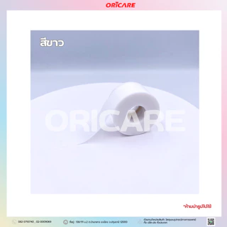 Silicone Tape เทปซิลิโคน Oricare สำหรับผิวแพ้ง่าย ยึดติดแน่น ลอกง่าย 1นิ้ว x 5 เมตร 1ม้วน/แพค