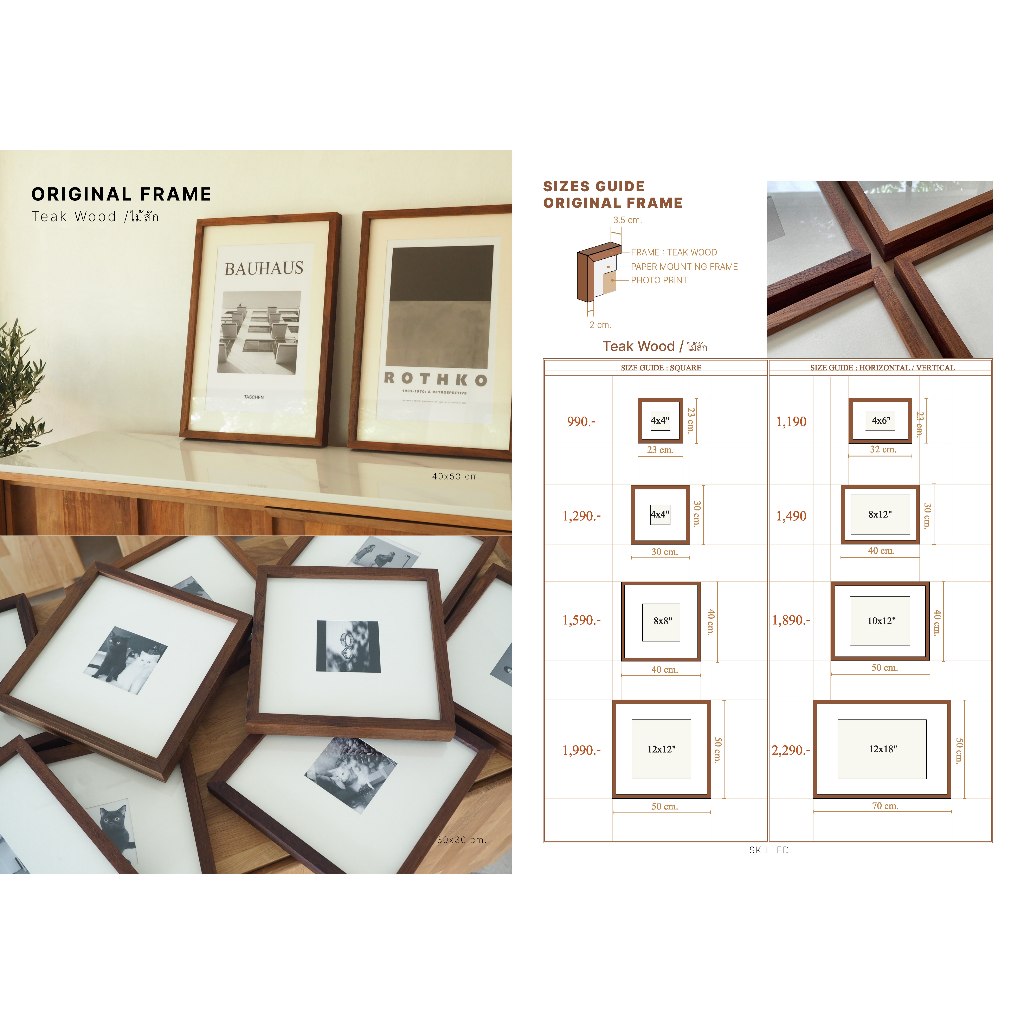 SKILLED กรอบรูปไม้สักแท้ (Teak wood)มี 8 ขนาด งานปรานีต made in Nakhon Nayok