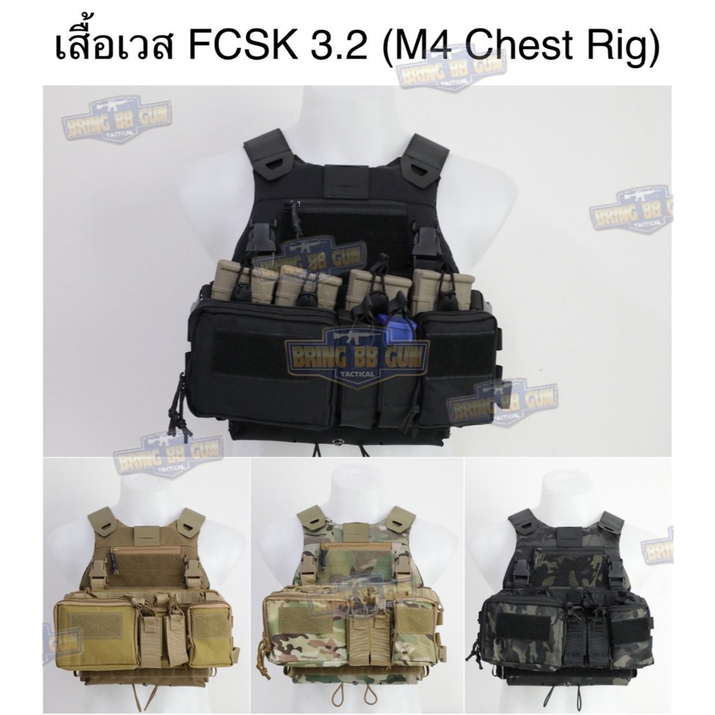 เสื้อเวส FCSK 3.2 (เสื้อเวส FCSK 3.0 + M4 Chest Rig) (FCSK 3.2 PLate Carrier) (FCSK 3.0 + M4 Chest R