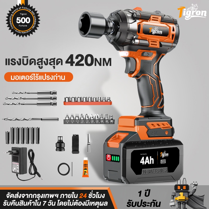 Tigron 21V 420NM ประแจผลกระทบไฟฟ้าไร้แปรงถ่าน ประแจผลกระทบ บล็อกถอดล้อไฟฟ้า เครื่องขันน็อตไร้สาย เคร