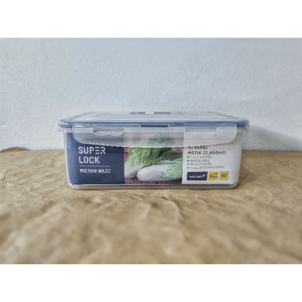 Super lock กล่องถนอมอาหาร รุ่น โมเดิร์น # 6116 (2,900 ml)