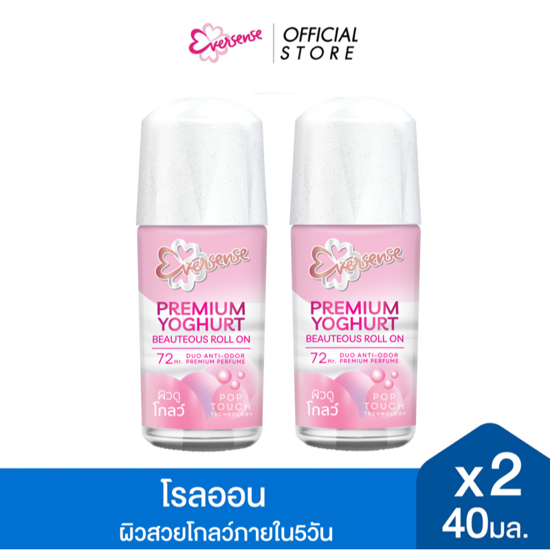 [แพ็ค 2] เอเวอร์เซ้นส์ พรีเมียม โยเกิร์ต บิวเทียส โรลออน 40 มล., สีชมพู