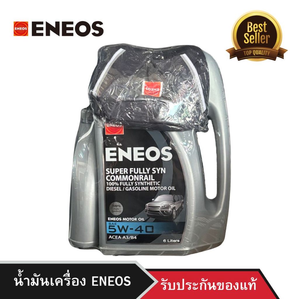 น้ำมันเครื่องดีเซล ENEOS SUPER FULLY SYN COMMONRAIL 5W-40
