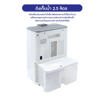 Kashiwa เครื่องลดความชื้น รุ่น HC-101 สัมผัส จอ LCD ขนาด 2.5 ลิตร กำลังไฟ 40 วัตต์