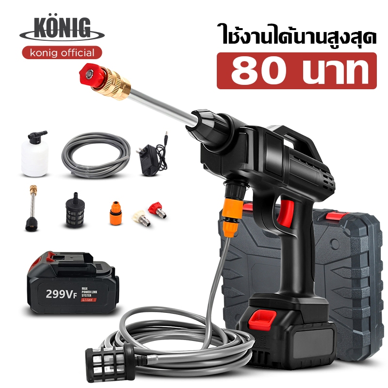 เครื่องฉีดน้ำแรงดันสูงล้างรถ