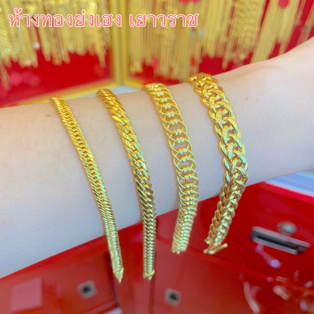 สร้อยข้อมือทอง2สลึง Yonghenggold ลายบิดนูน/ฟาโรห์ ทองคำแท้96.5% สินค้ามีใบรับประกัน