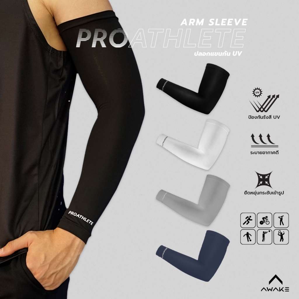 AWAKE ปลอกแขนกันแดด PROATHLETE ARM SLEEVE