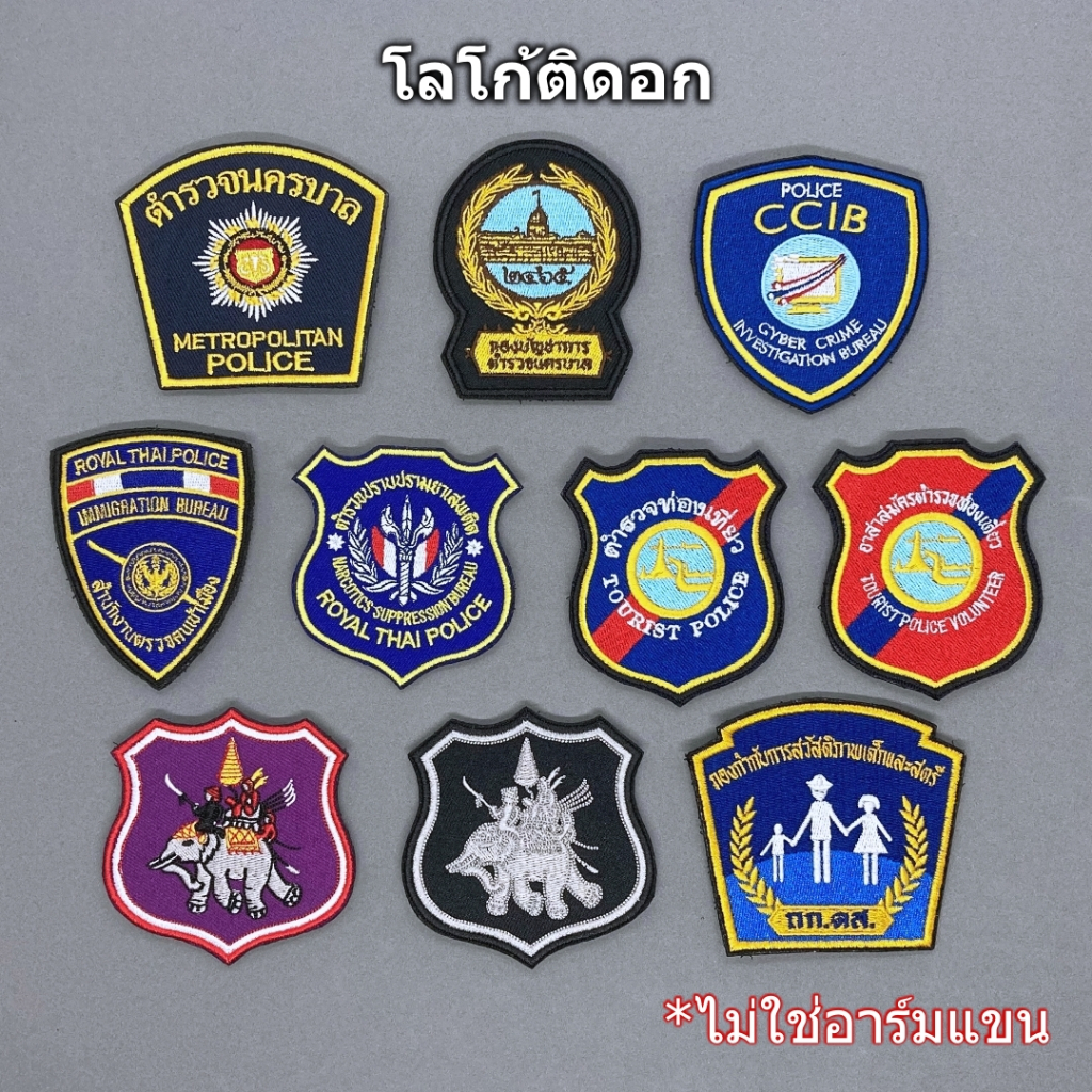 งานปักผ้า โลโก้ ตร หน่วยต่างๆ อาร์มติดเสื้อกั๊ก